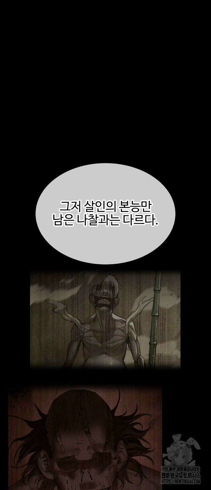 별정직 공무원 37화 52