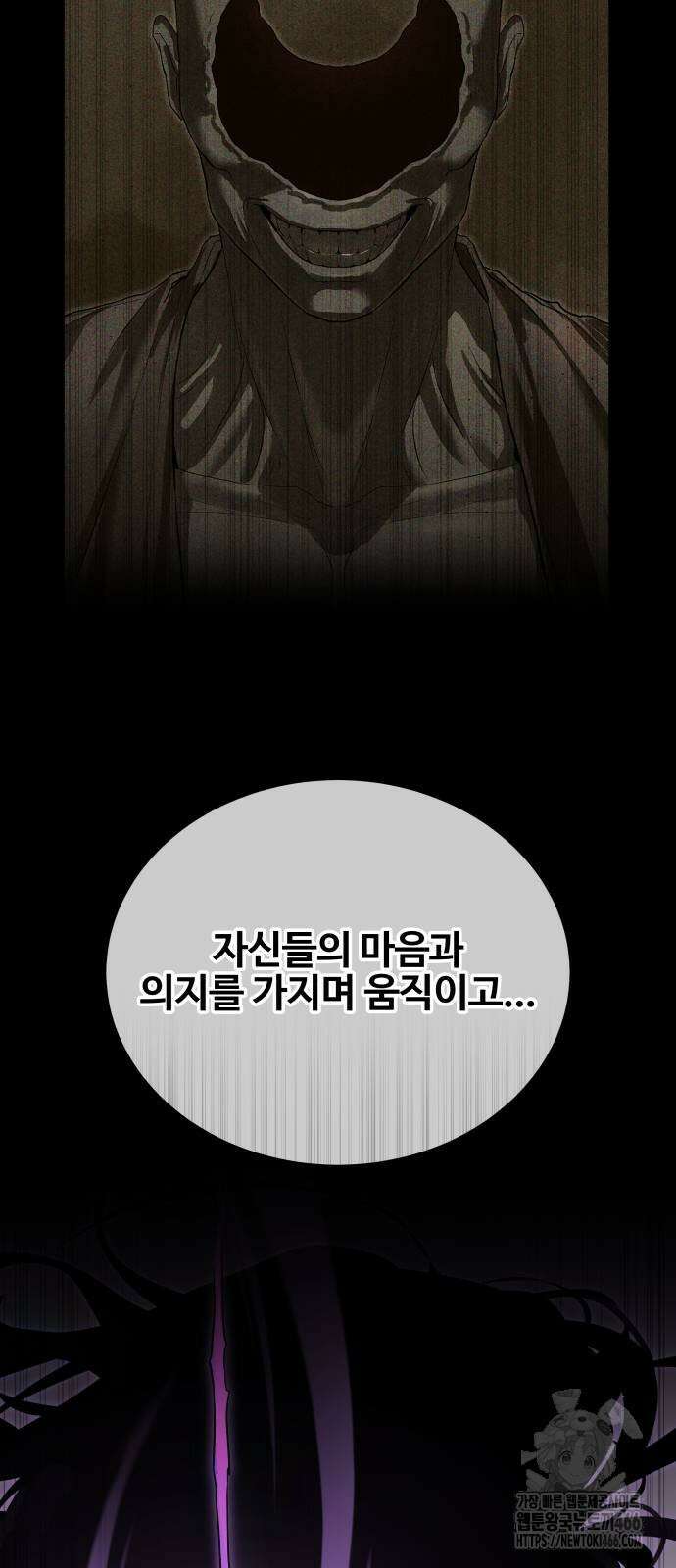 별정직 공무원 37화 54
