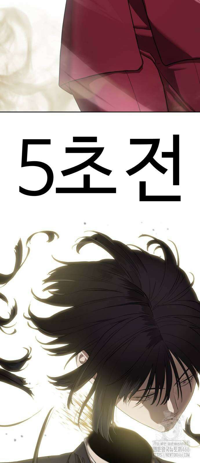 별정직 공무원 37화 60