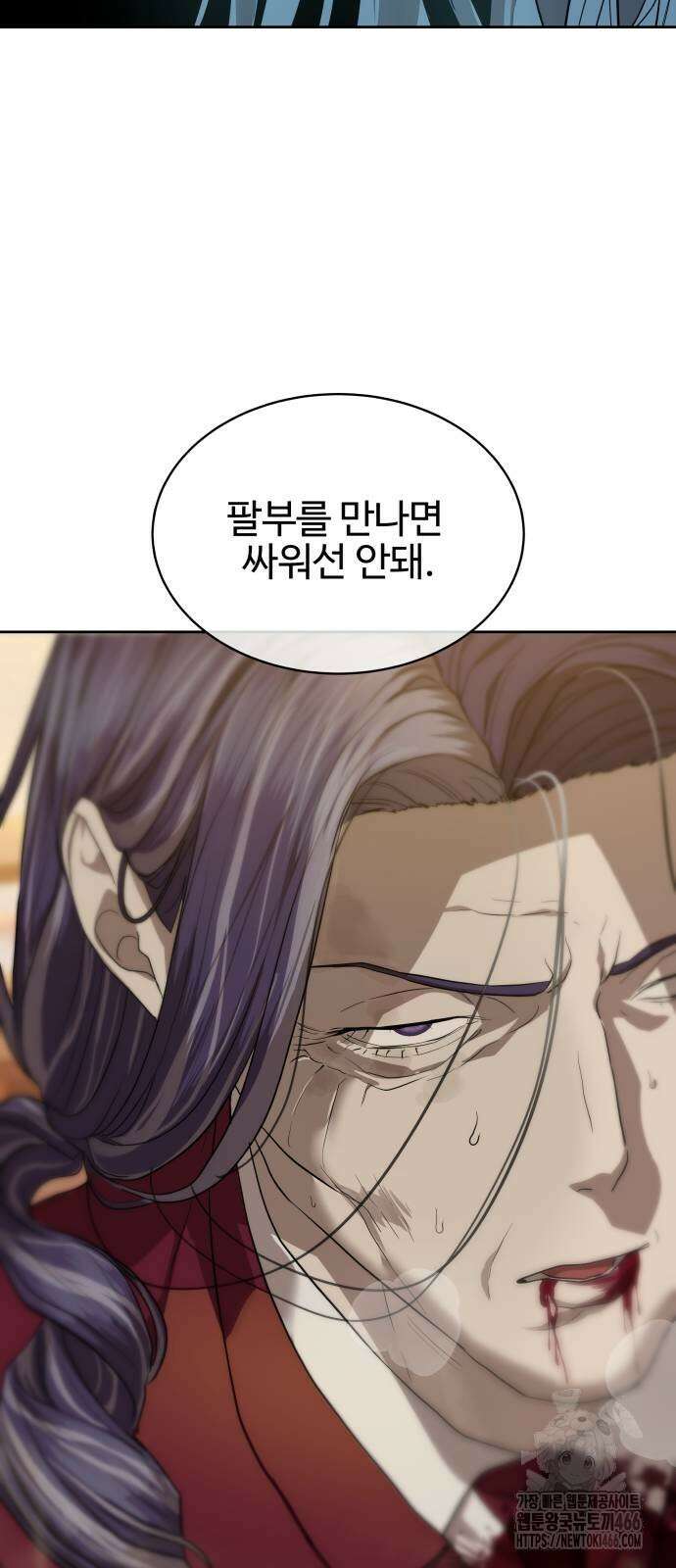 별정직 공무원 37화 66