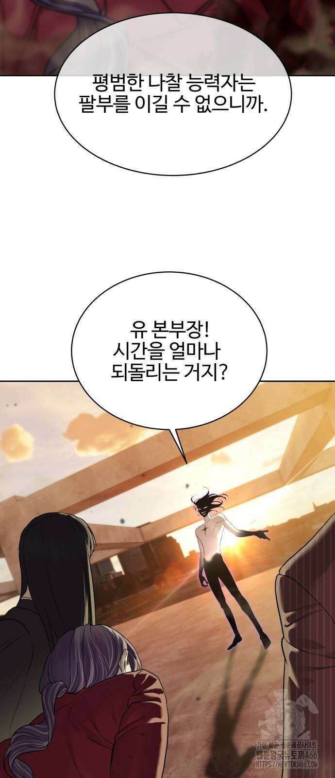 별정직 공무원 37화 67