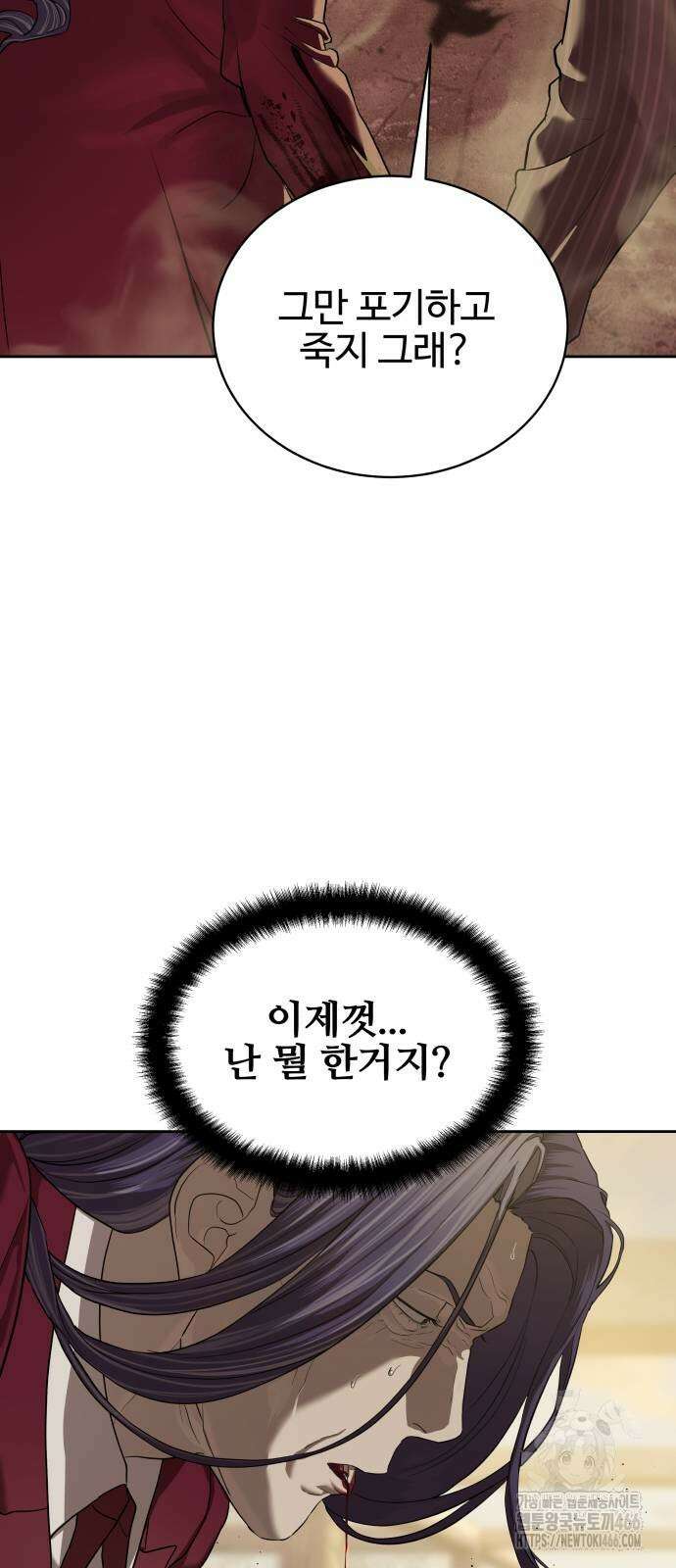 별정직 공무원 37화 68