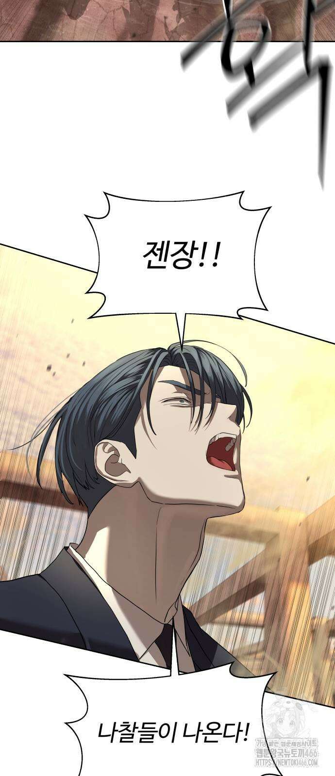 별정직 공무원 37화 75