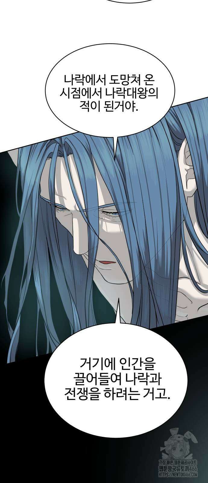 별정직 공무원 37화 79