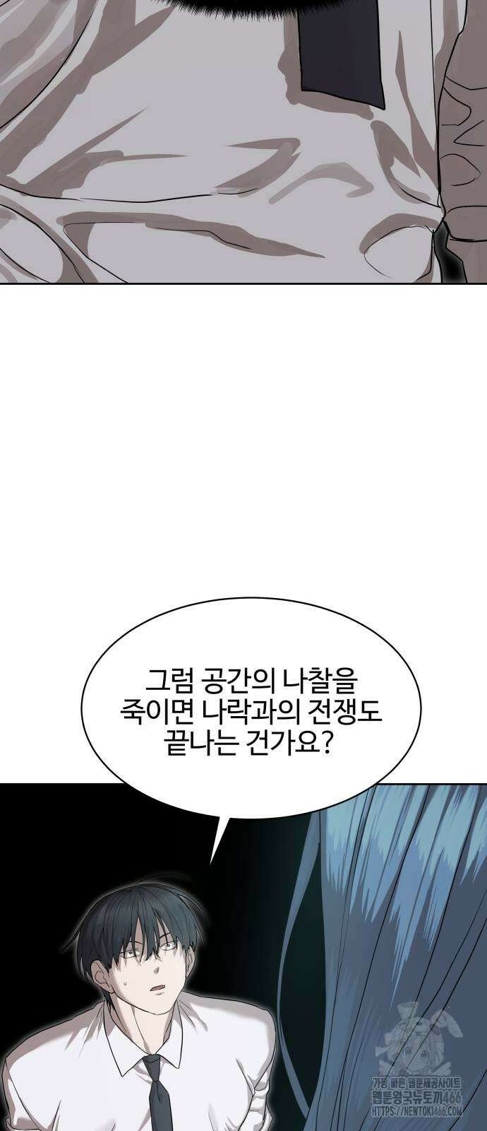 별정직 공무원 37화 81