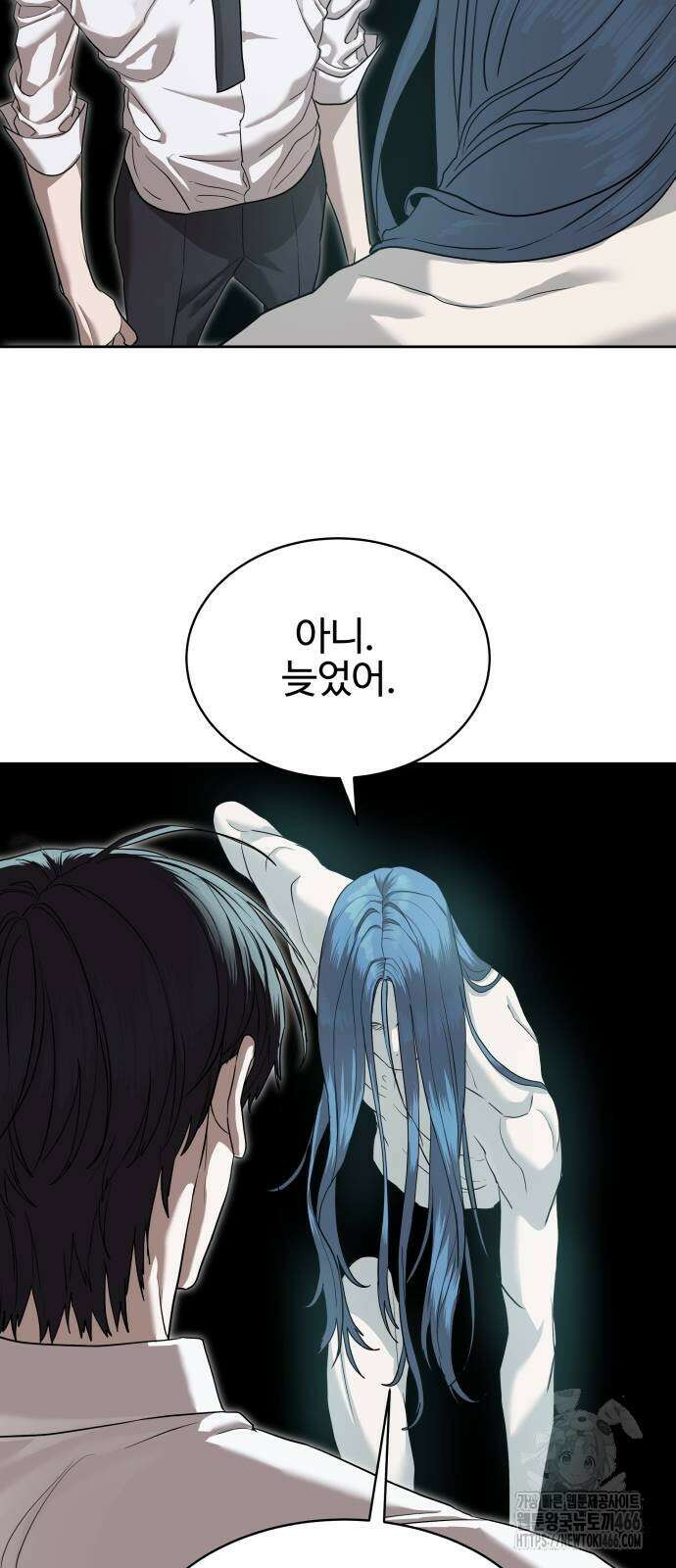 별정직 공무원 37화 82