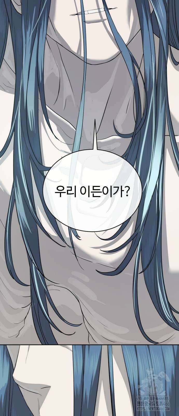 별정직 공무원 37화 89
