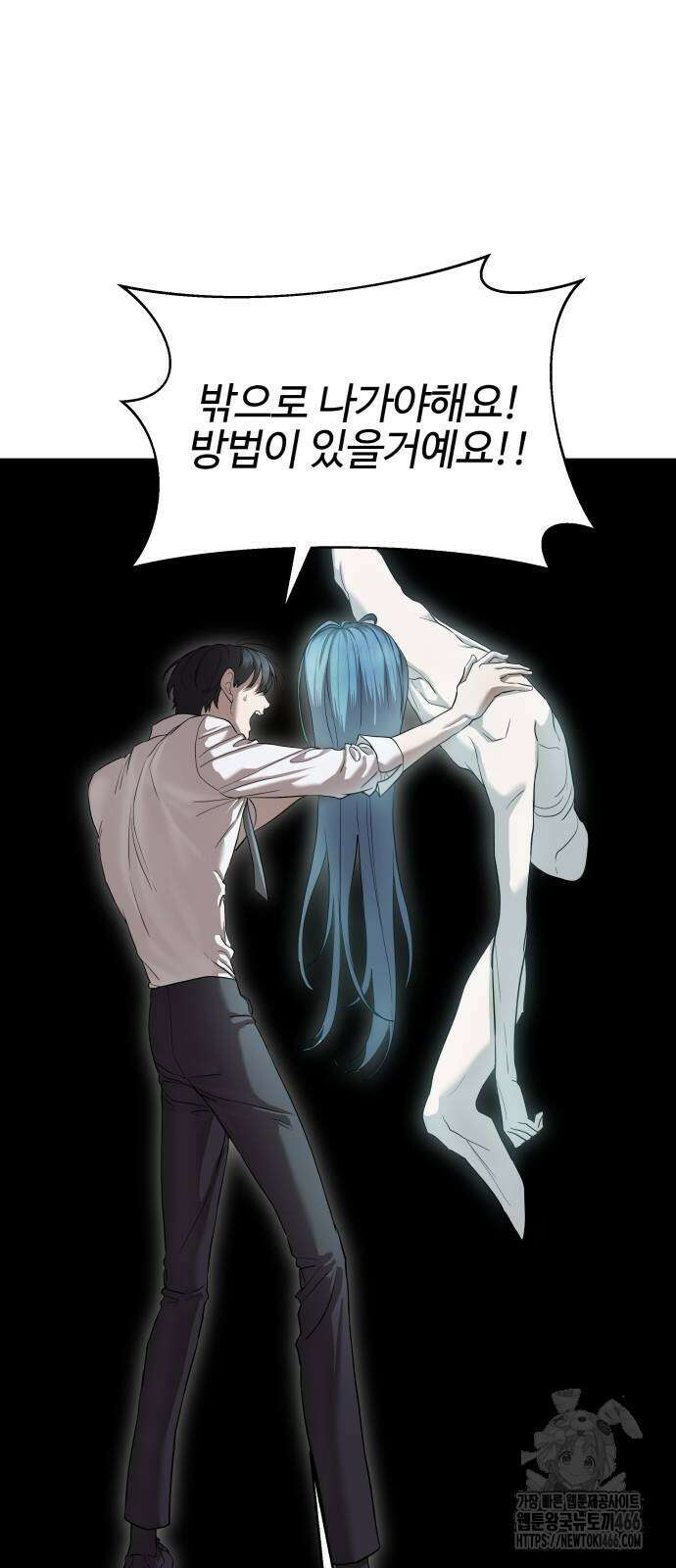 별정직 공무원 37화 93