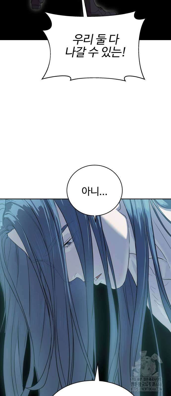 별정직 공무원 37화 94