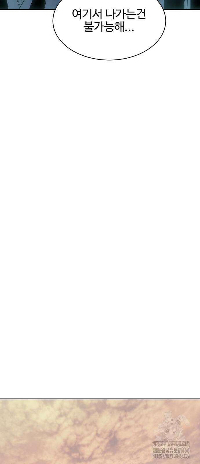 별정직 공무원 37화 95