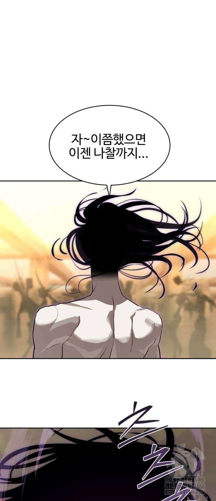 별정직 공무원 37화 98