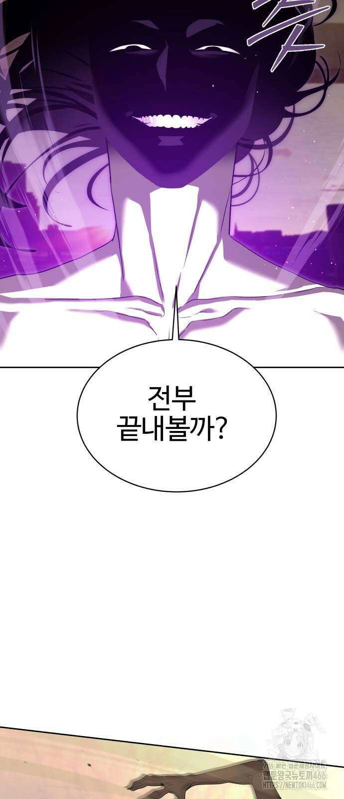 별정직 공무원 37화 99