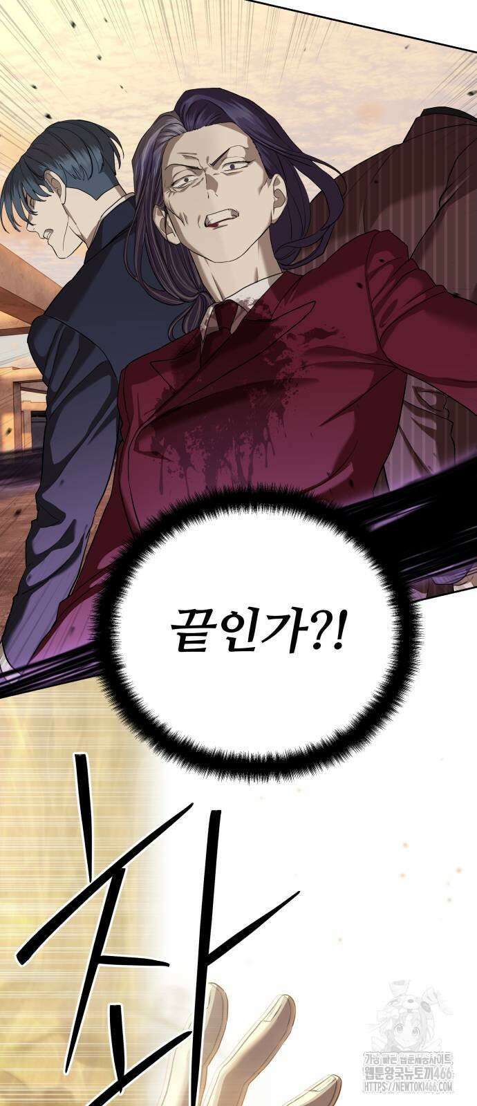 별정직 공무원 37화 105