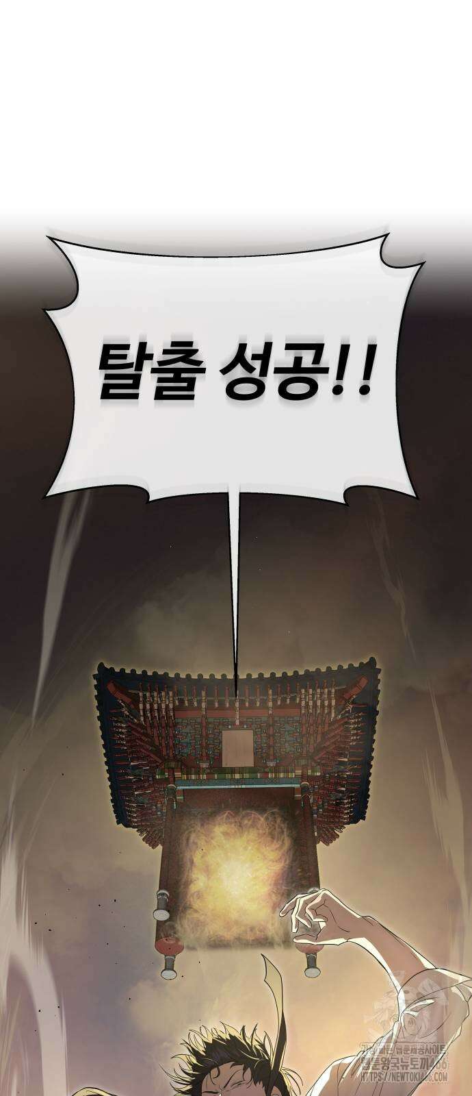 별정직 공무원 37화 109