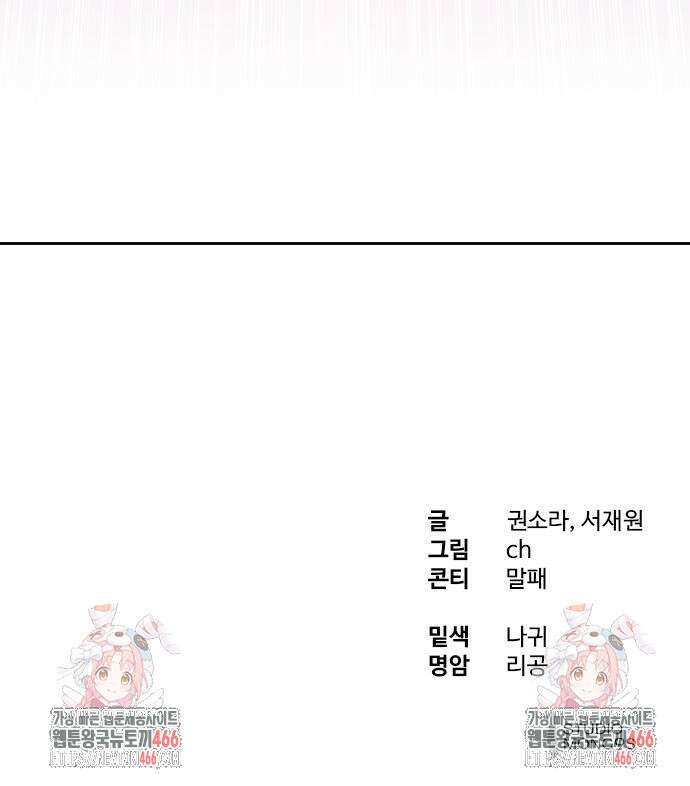 별정직 공무원 37화 111