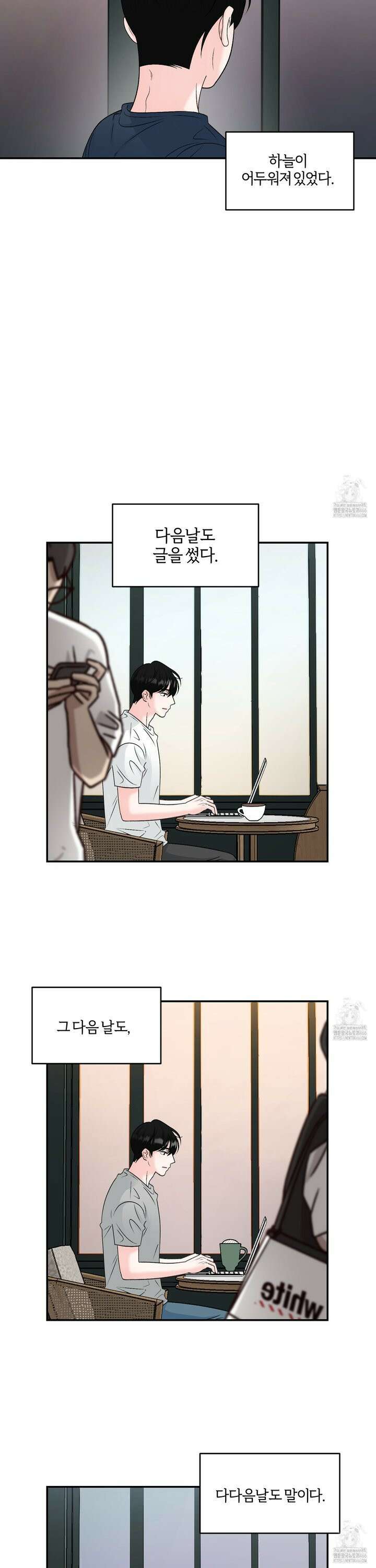 짝사랑의 제본 36화 5