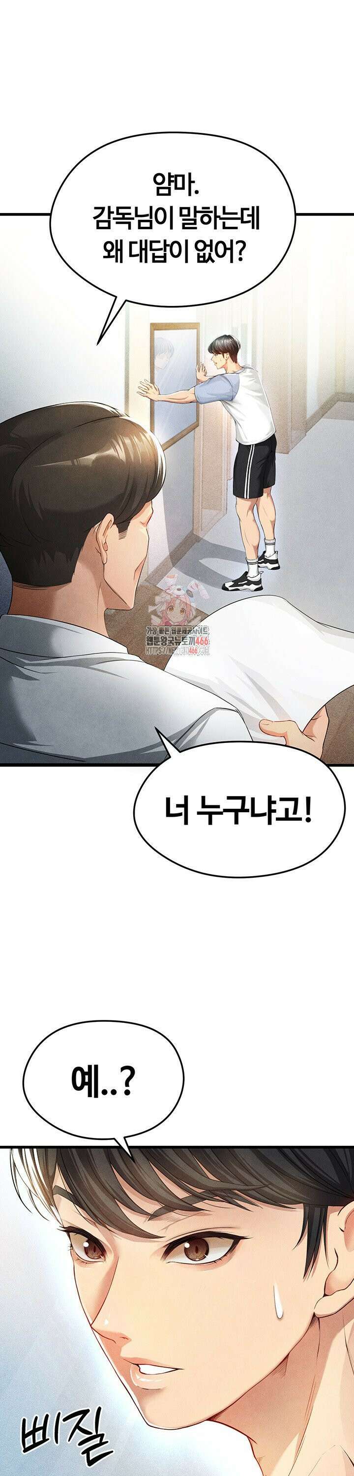 얼굴천재가 축구를 잘함 2화 1