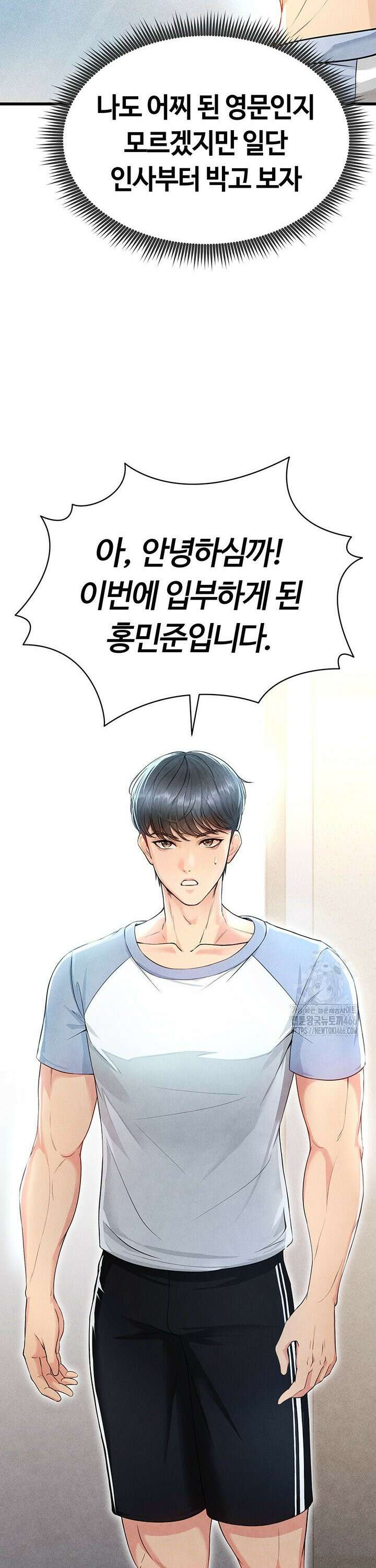 얼굴천재가 축구를 잘함 2화 2