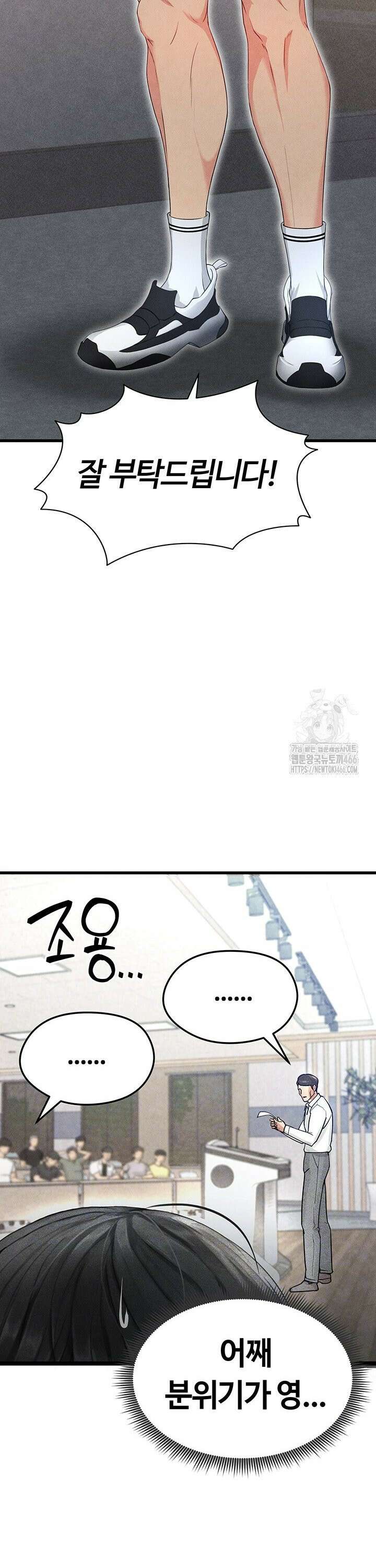 얼굴천재가 축구를 잘함 2화 3