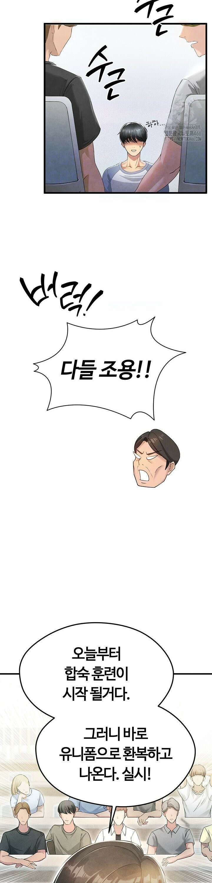 얼굴천재가 축구를 잘함 2화 5