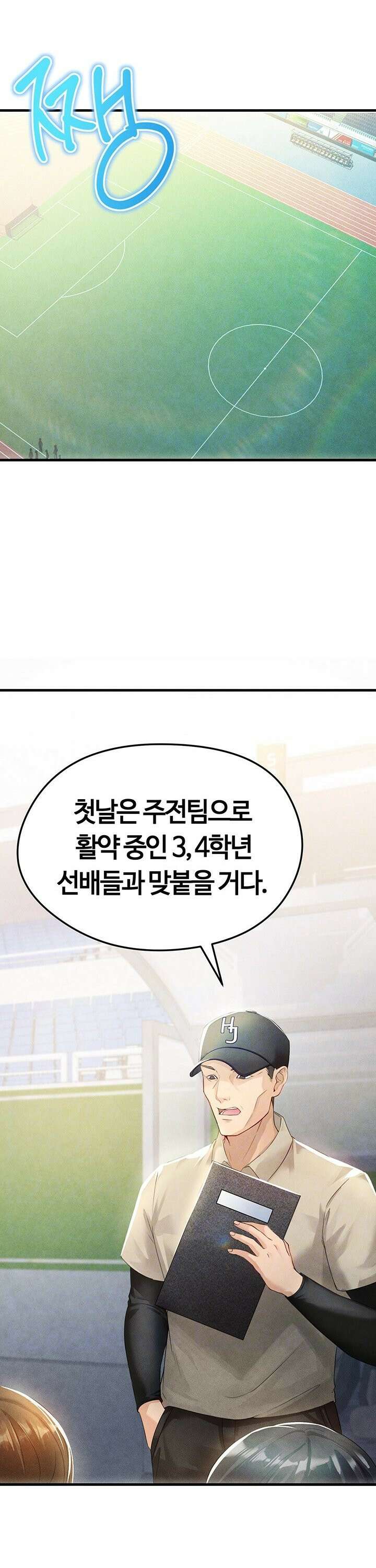얼굴천재가 축구를 잘함 2화 7