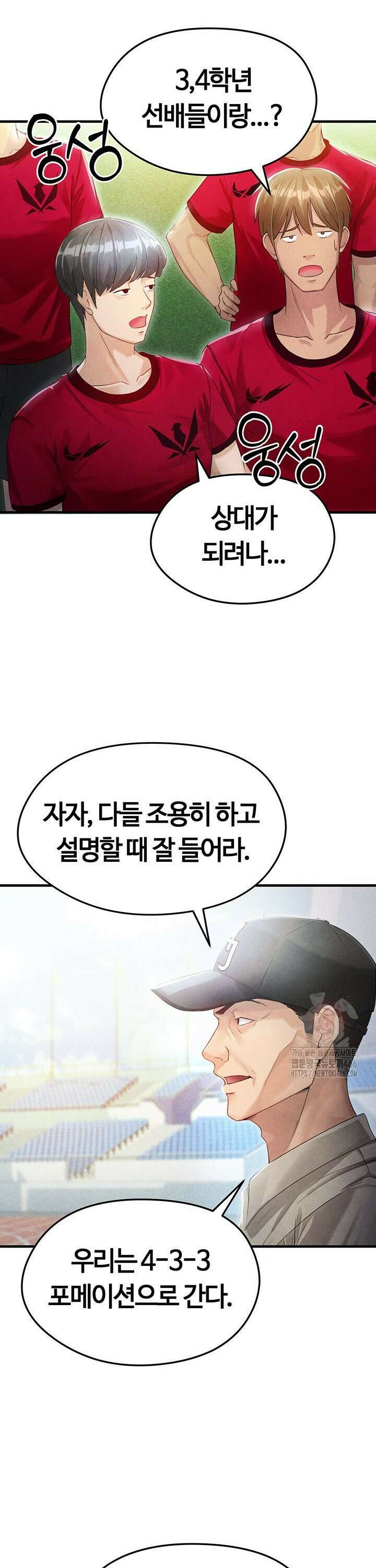 얼굴천재가 축구를 잘함 2화 8