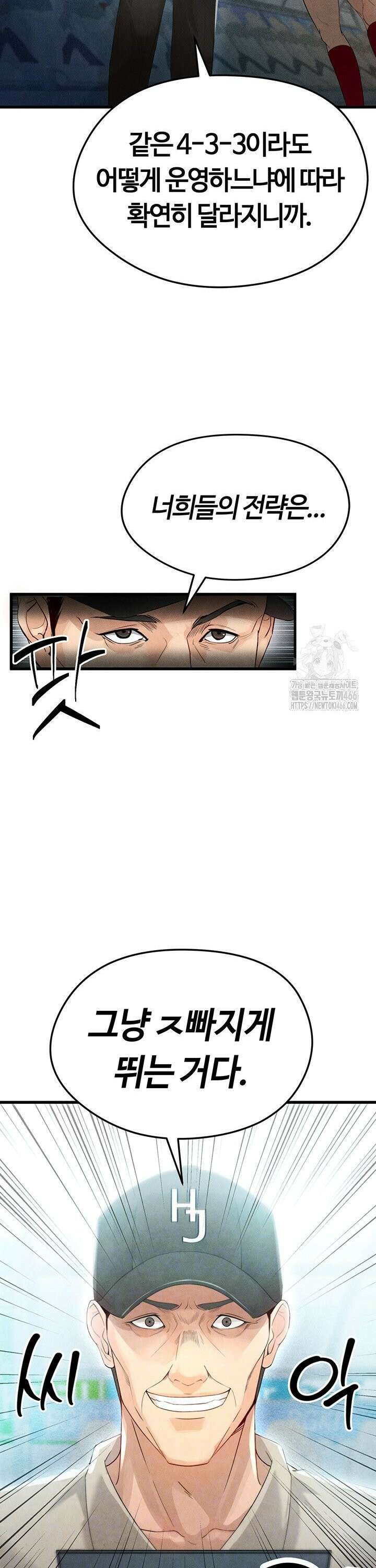 얼굴천재가 축구를 잘함 2화 10