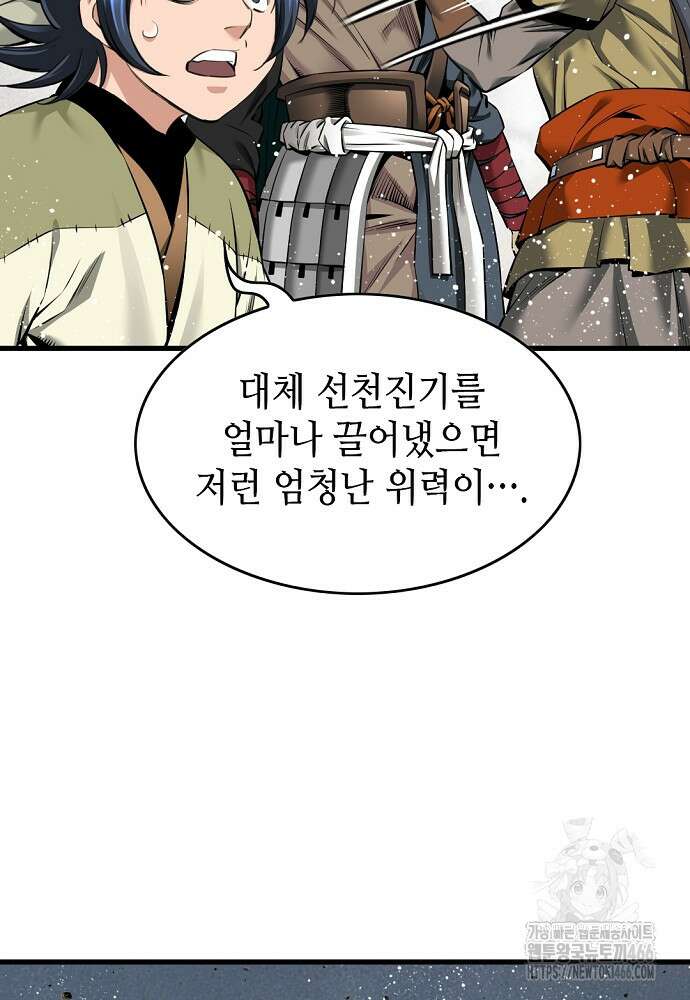 천하제일 의뢰문 100화 10