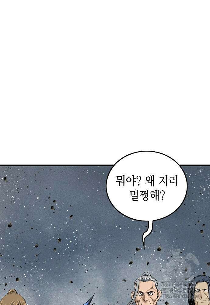 천하제일 의뢰문 100화 16