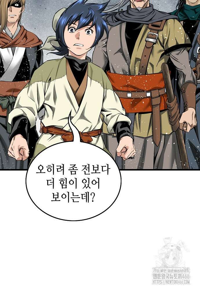 천하제일 의뢰문 100화 17