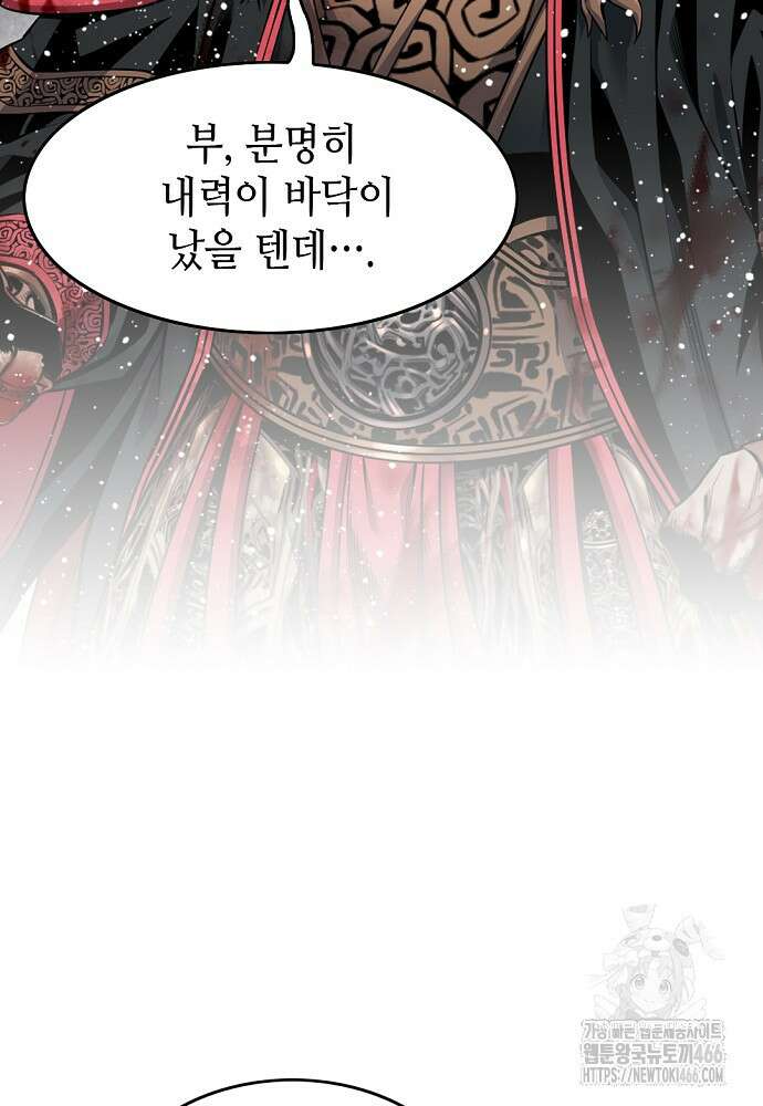 천하제일 의뢰문 100화 19