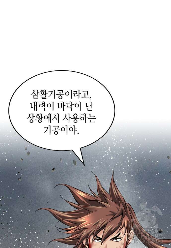 천하제일 의뢰문 100화 21