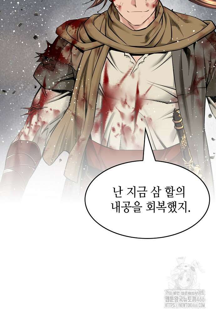 천하제일 의뢰문 100화 22