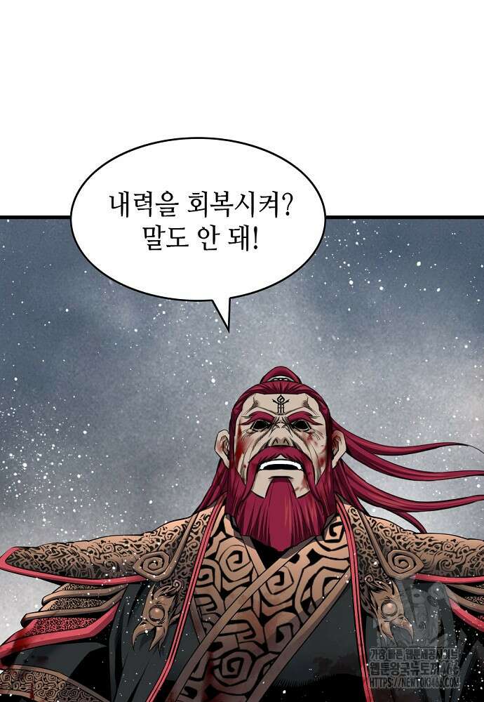 천하제일 의뢰문 100화 23