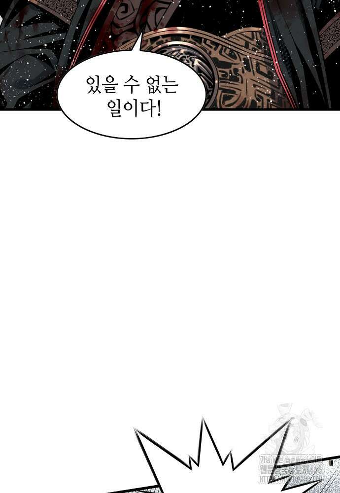 천하제일 의뢰문 100화 24