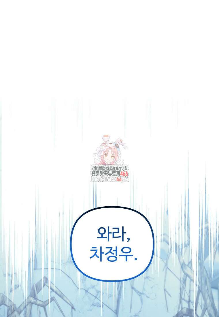 두 번 사는 랭커 196화 1