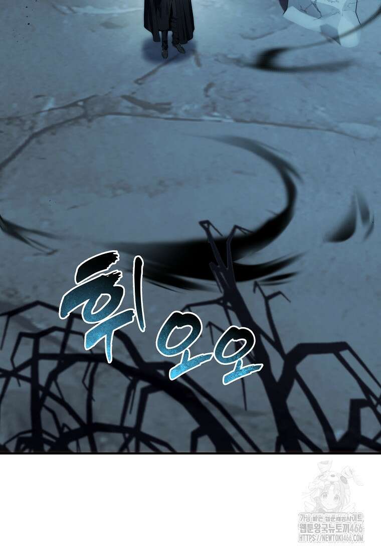 두 번 사는 랭커 196화 3