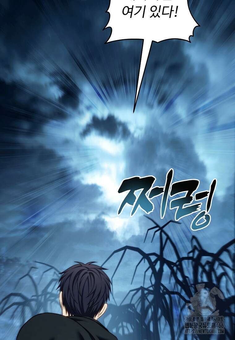 두 번 사는 랭커 196화 25