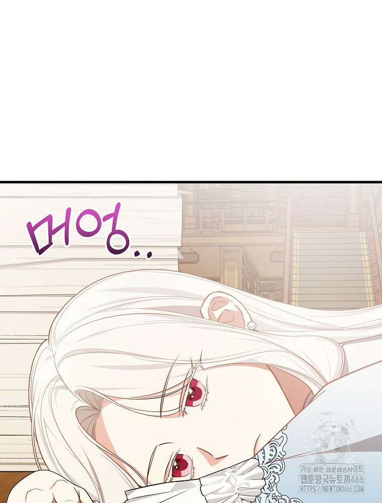 용사의 어머니가 되겠습니다 101화 3