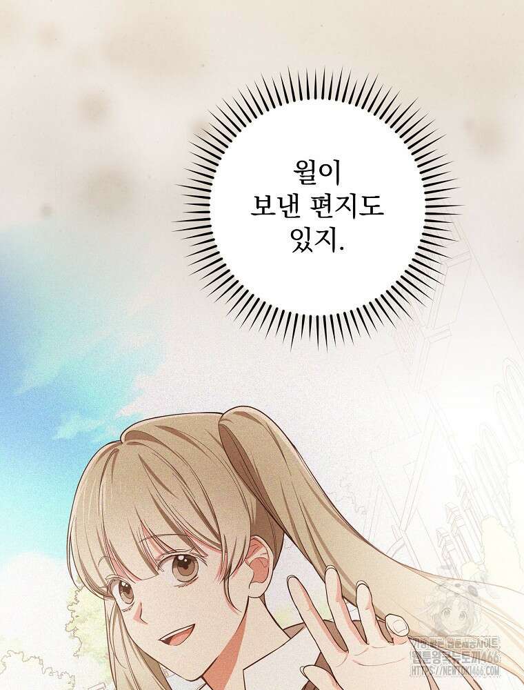 용사의 어머니가 되겠습니다 101화 13