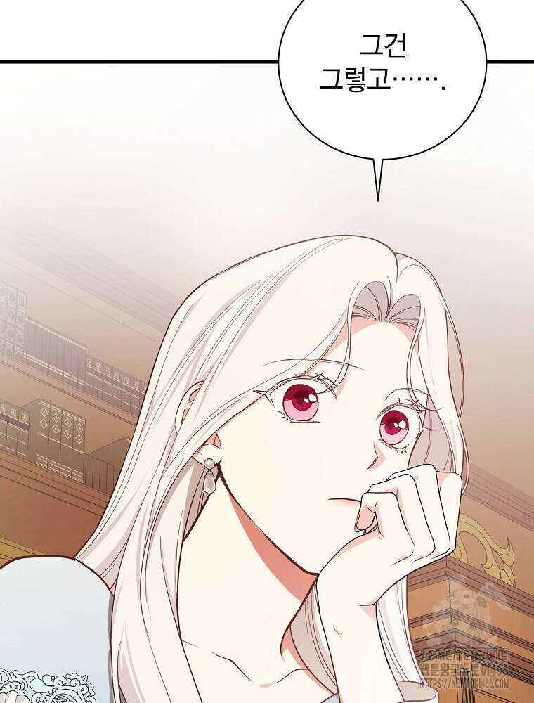 용사의 어머니가 되겠습니다 101화 19