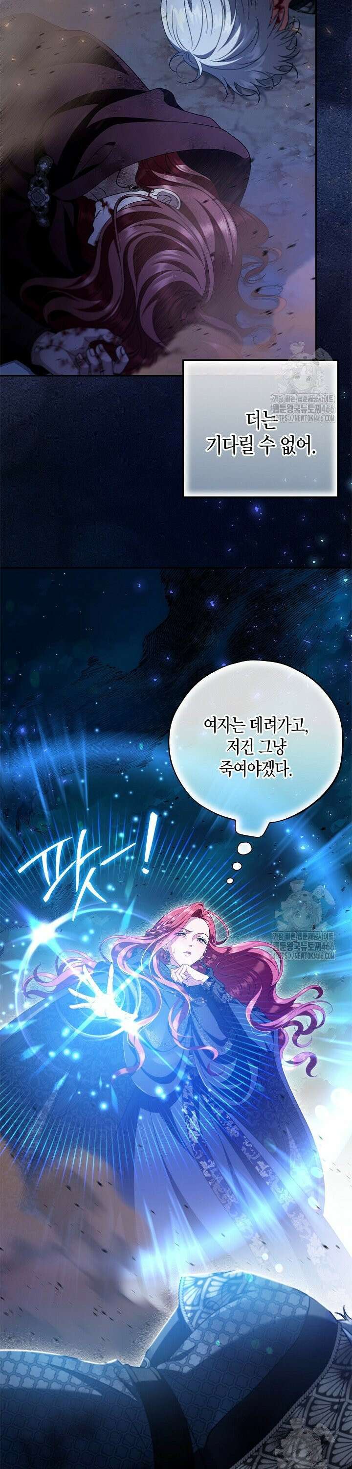 흑막의 독 감별사가 되겠습니다 67화 4
