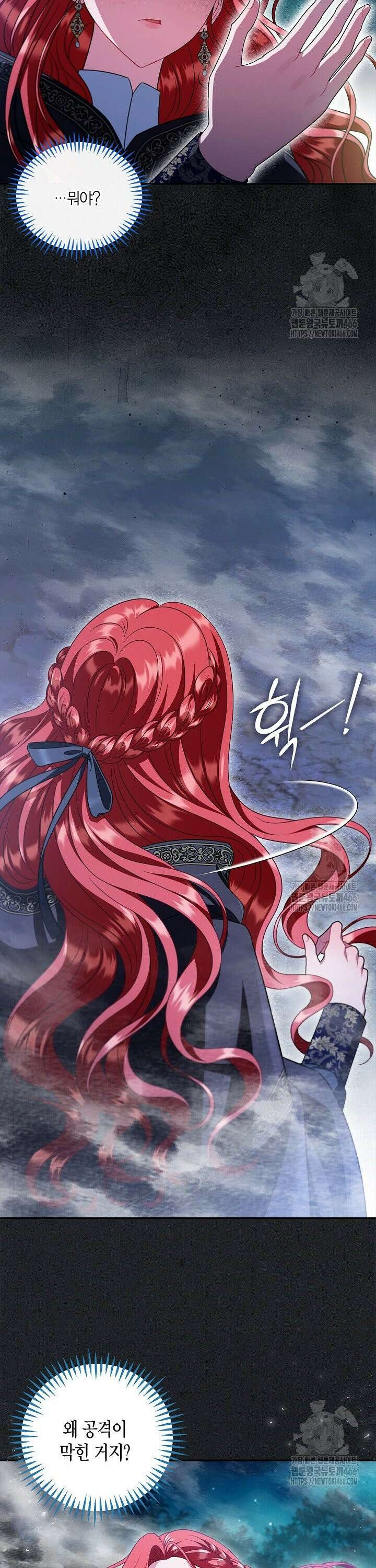 흑막의 독 감별사가 되겠습니다 67화 7