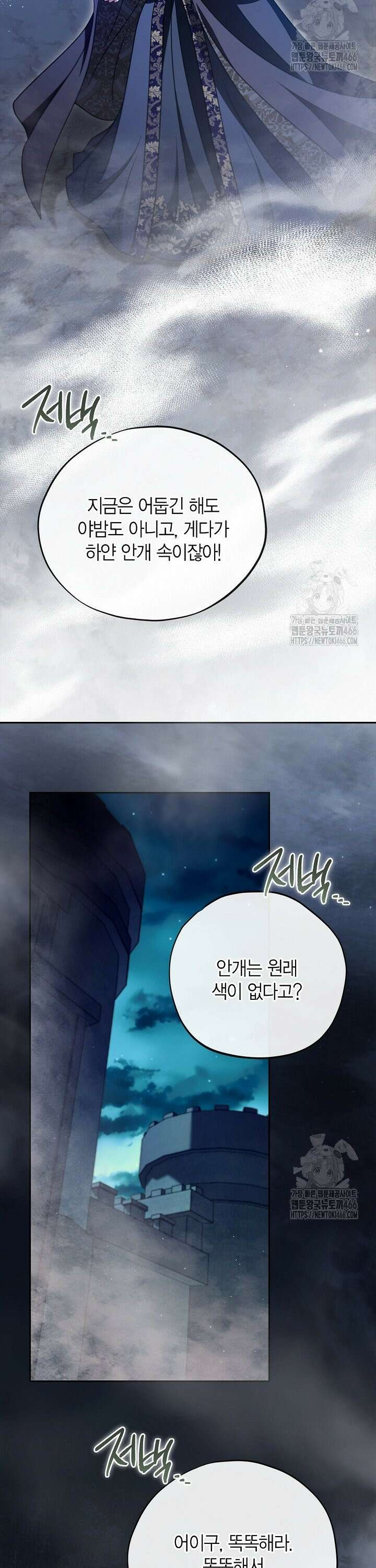 흑막의 독 감별사가 되겠습니다 67화 9