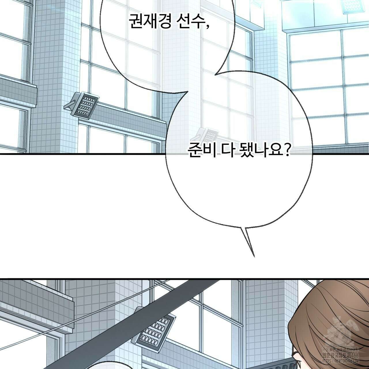 대쉬(DASH) 21화 3