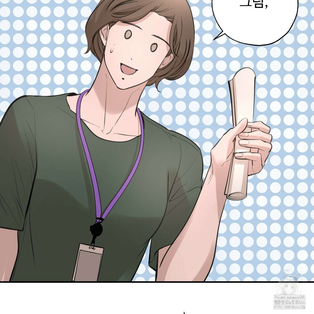대쉬(DASH) 21화 6