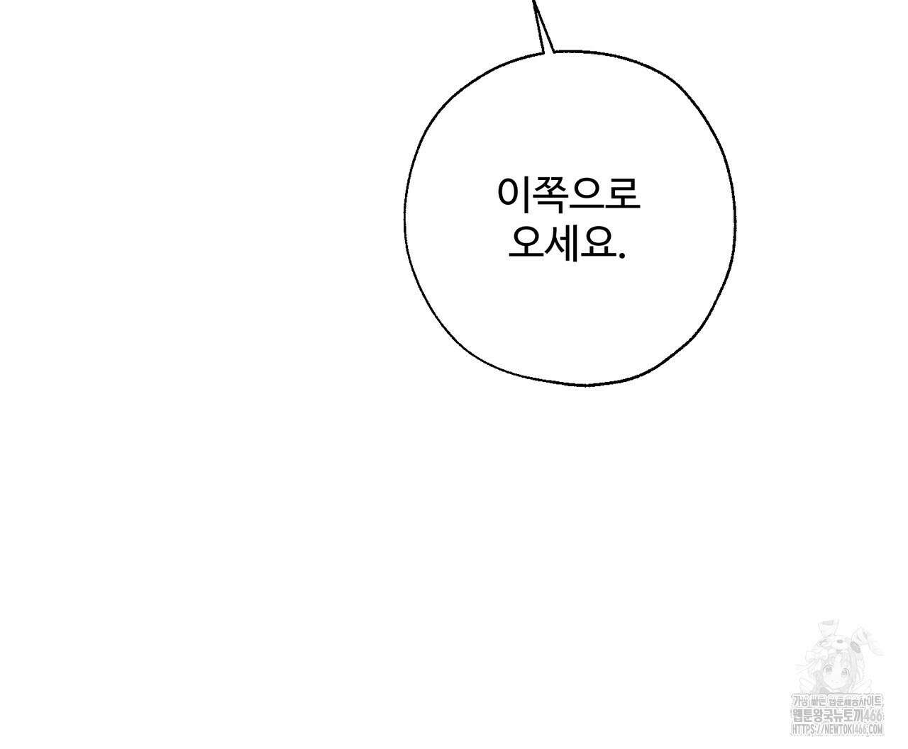 대쉬(DASH) 21화 7