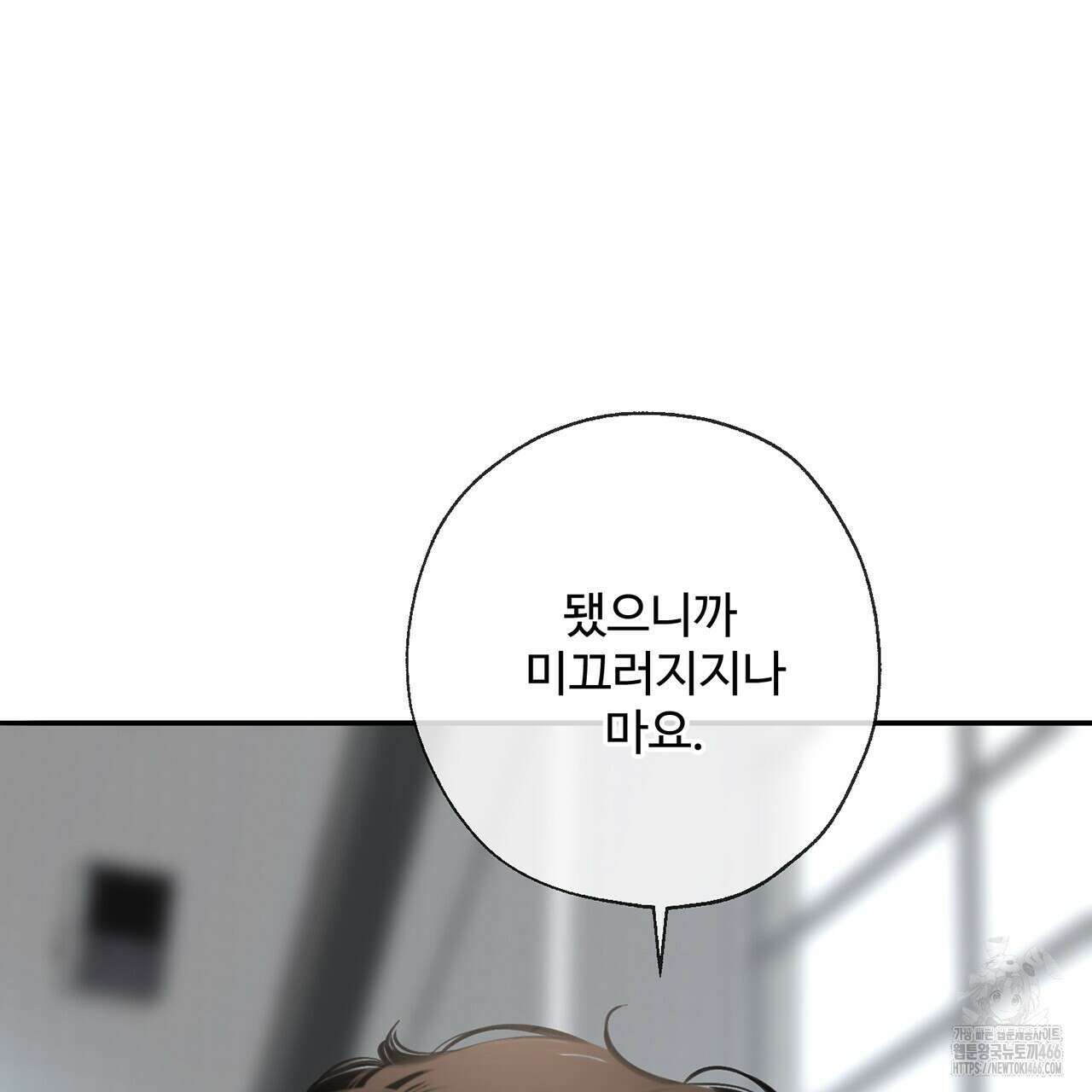 대쉬(DASH) 21화 10