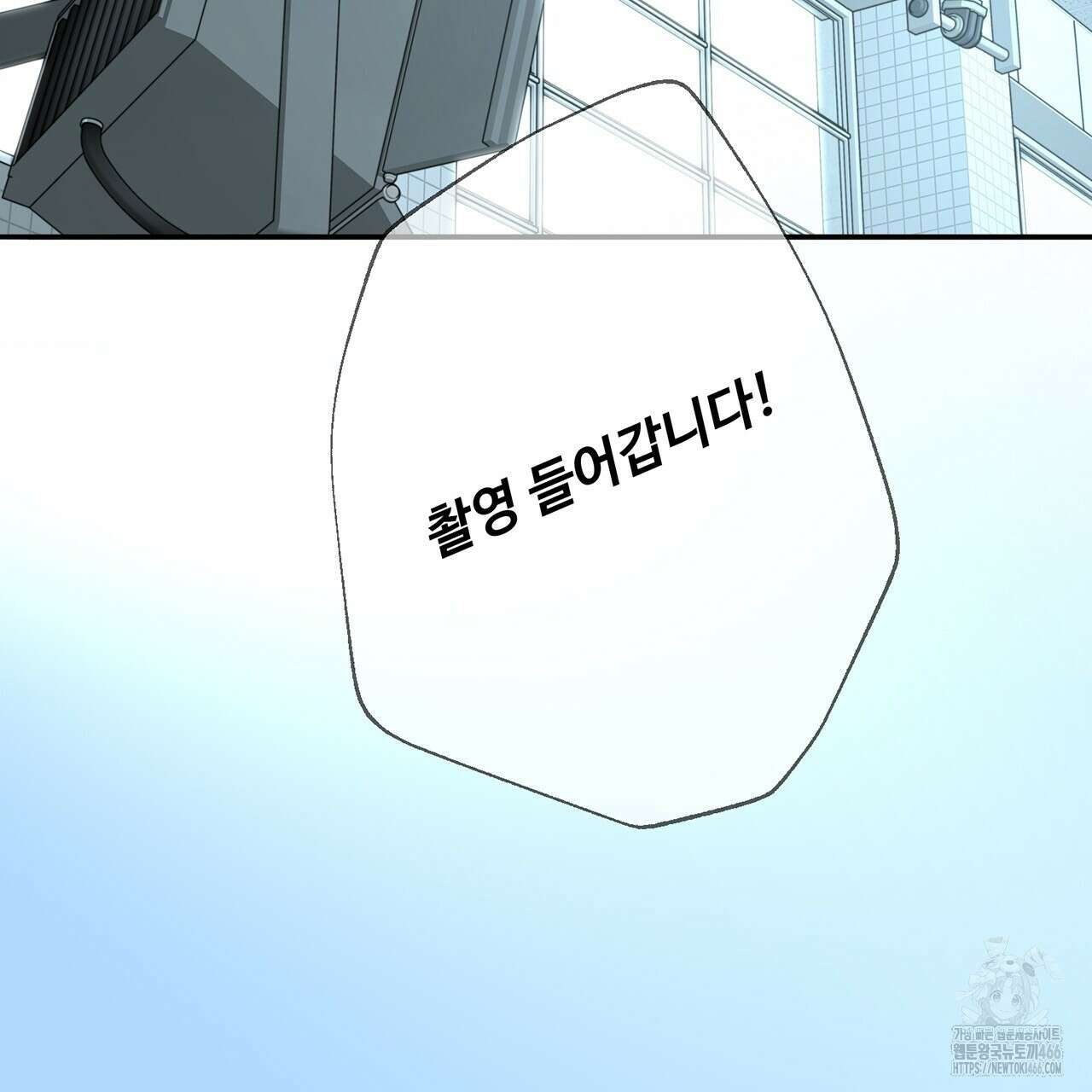 대쉬(DASH) 21화 17