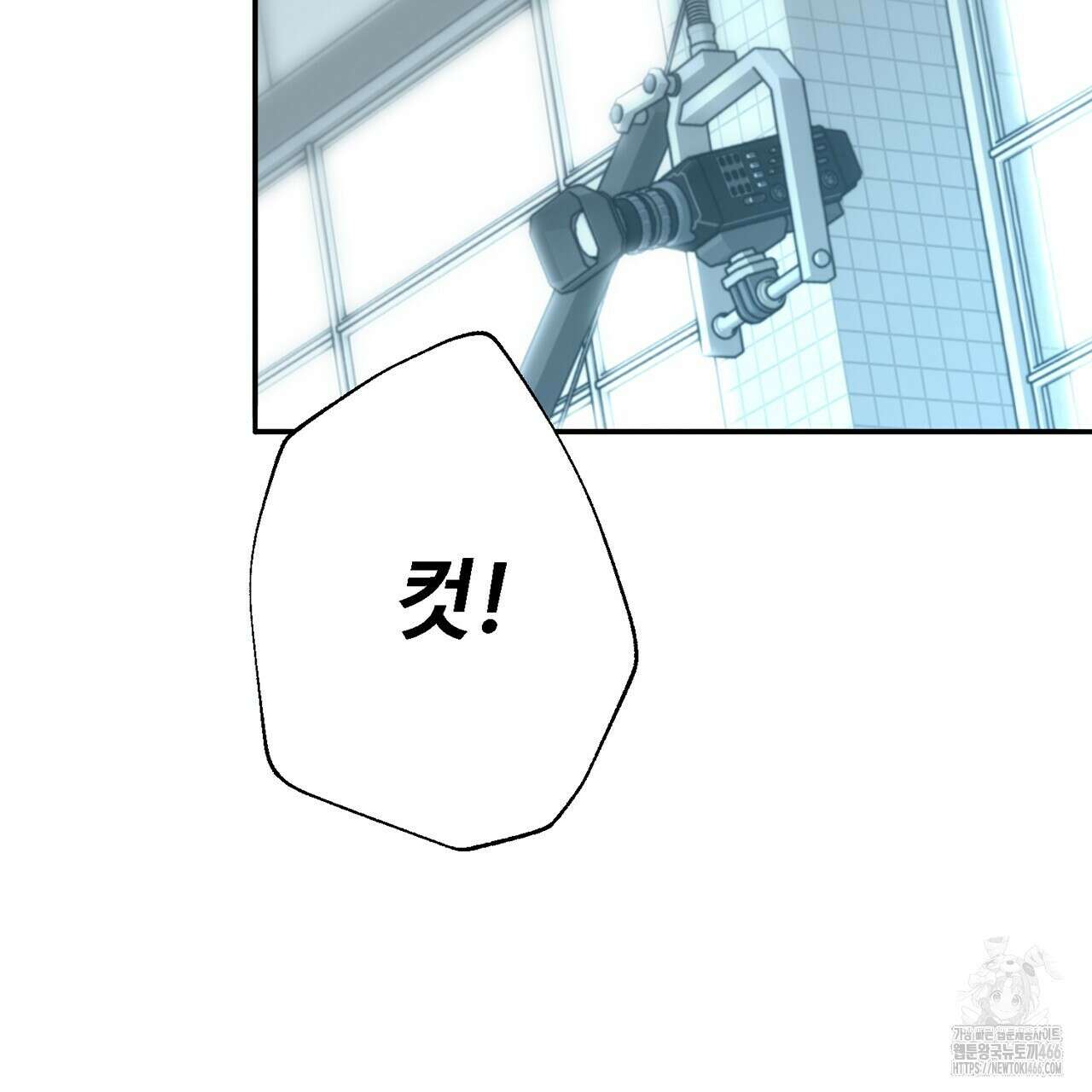 대쉬(DASH) 21화 22